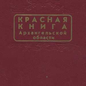 Crvena Knjiga Arkhangelsk regiji: životinje i biljke