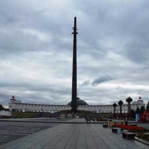 Pobjeda Park (Moskva): vrijeme i popis atrakcija